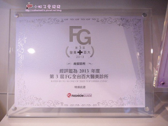 FG百大醫美診所-尚安